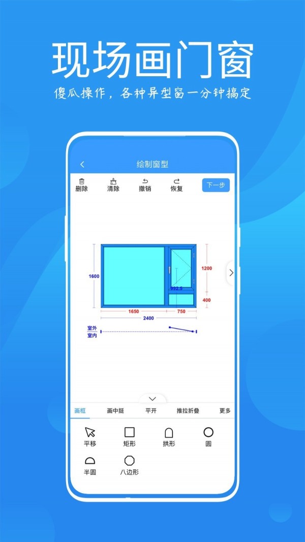 测量大师手机免费版图3