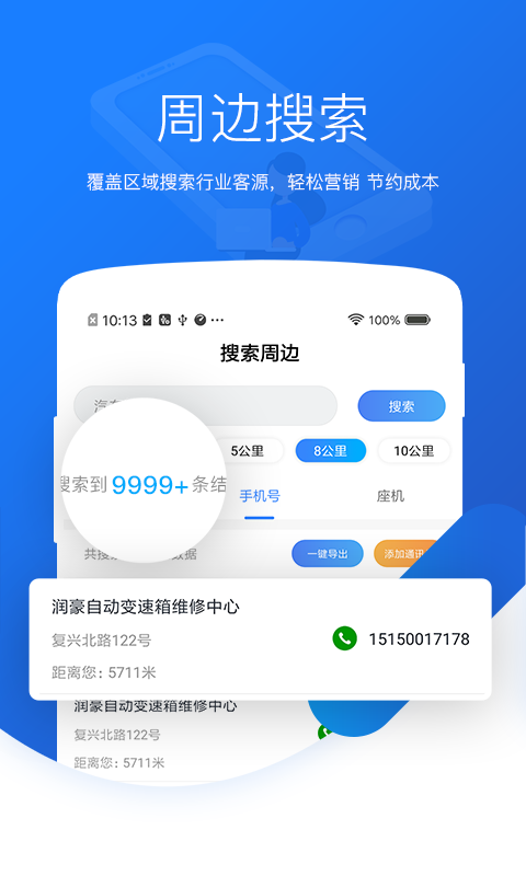 爱客源官方版图3