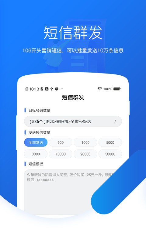 爱客源官方版图4