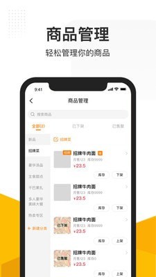 沽沽商家通用版图1