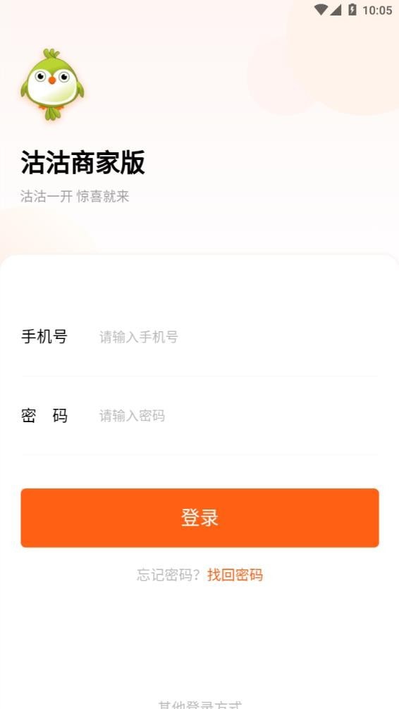 沽沽商家通用版图4