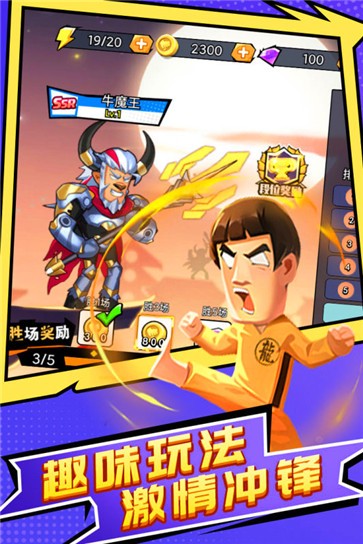 王者乱斗免费原版