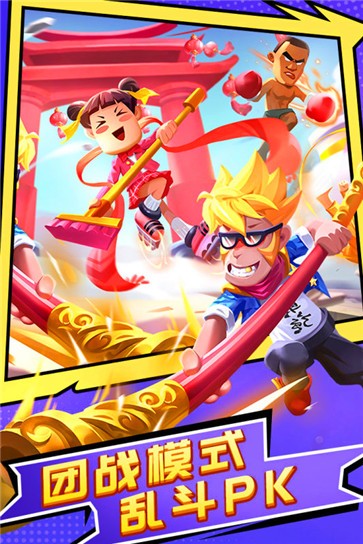 王者乱斗免费原版
