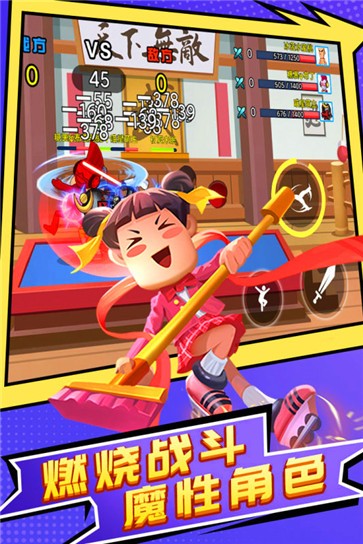 王者乱斗免费原版
