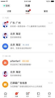 爱番番正版(2)
