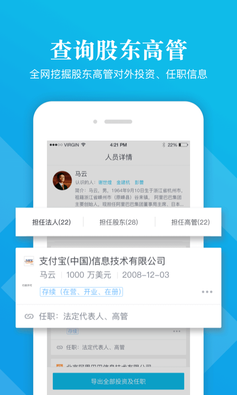 启信宝手机正版图2