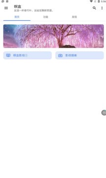 瞑盒通用版图1