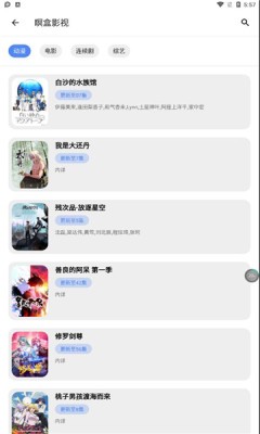 瞑盒通用版图2