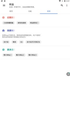 瞑盒通用版图3