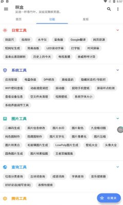 瞑盒通用版图4