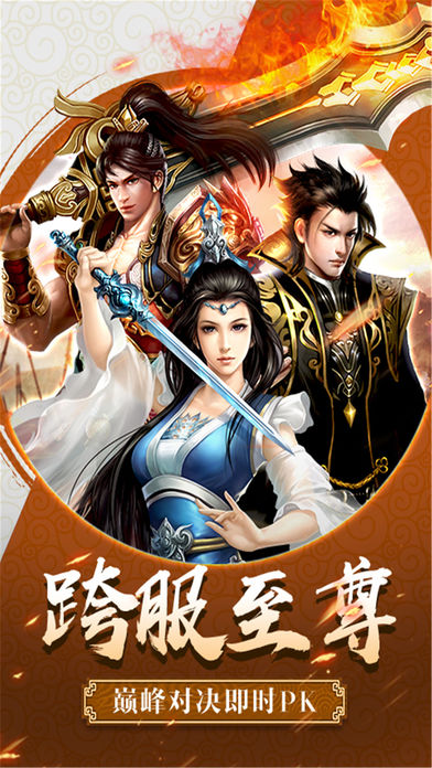 刀光剑影手游(4)