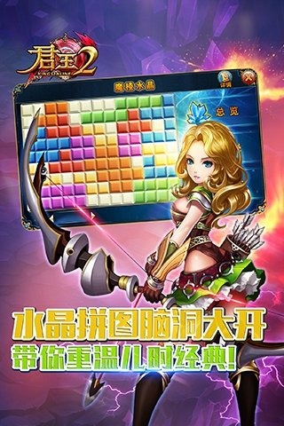 君王2游戏纯净最新版