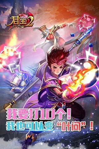 君王2游戏纯净最新版