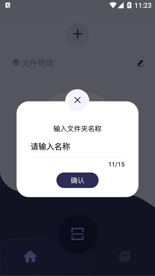 佳能拍照取字通用版图2