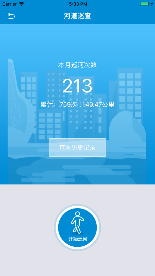 武进河长通免费原版图3