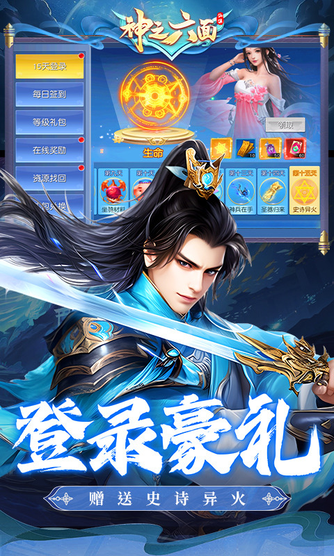 神之六面官方版图2