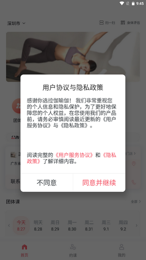 拉伽安卓免费版图2