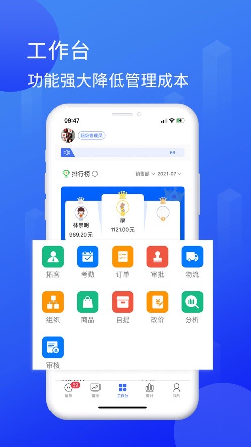 餐付通正版