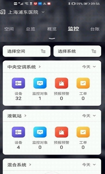 犀鸟智联安卓免费版图2
