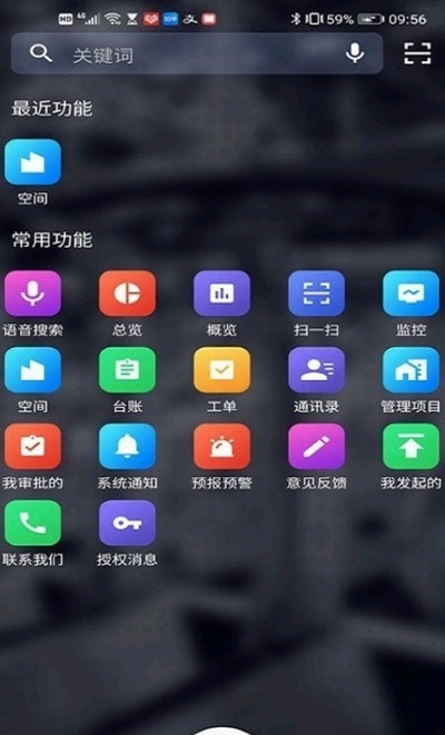 犀鸟智联安卓免费版图3