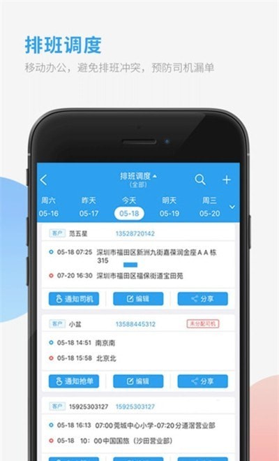 企业用车管家官方正版