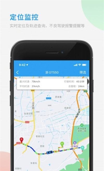 企业用车管家官方正版