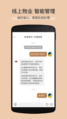 卓品安卓版图2