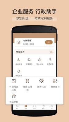 卓品安卓版图3