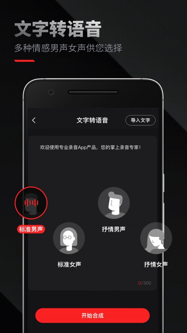 录音专家无广告版图3