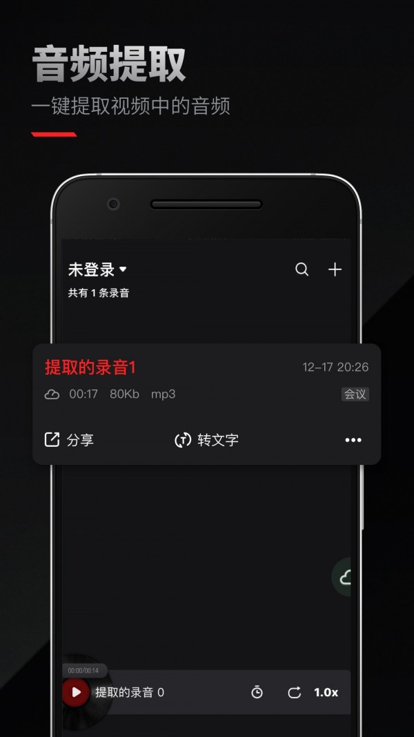 录音专家无广告版图4