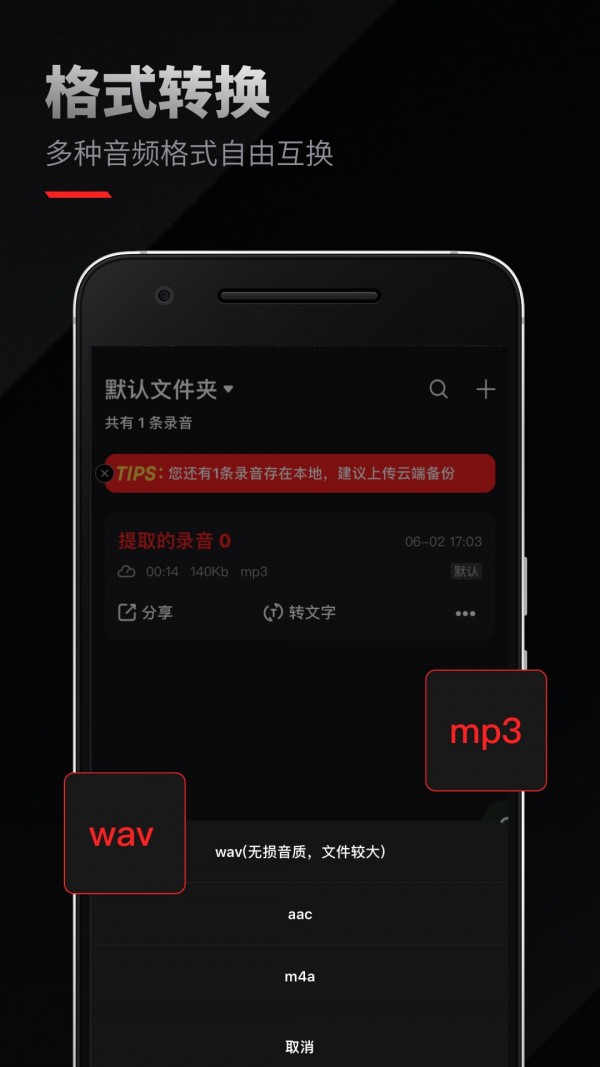 录音专家无广告版图5