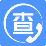 天网查企业电话安卓免费版