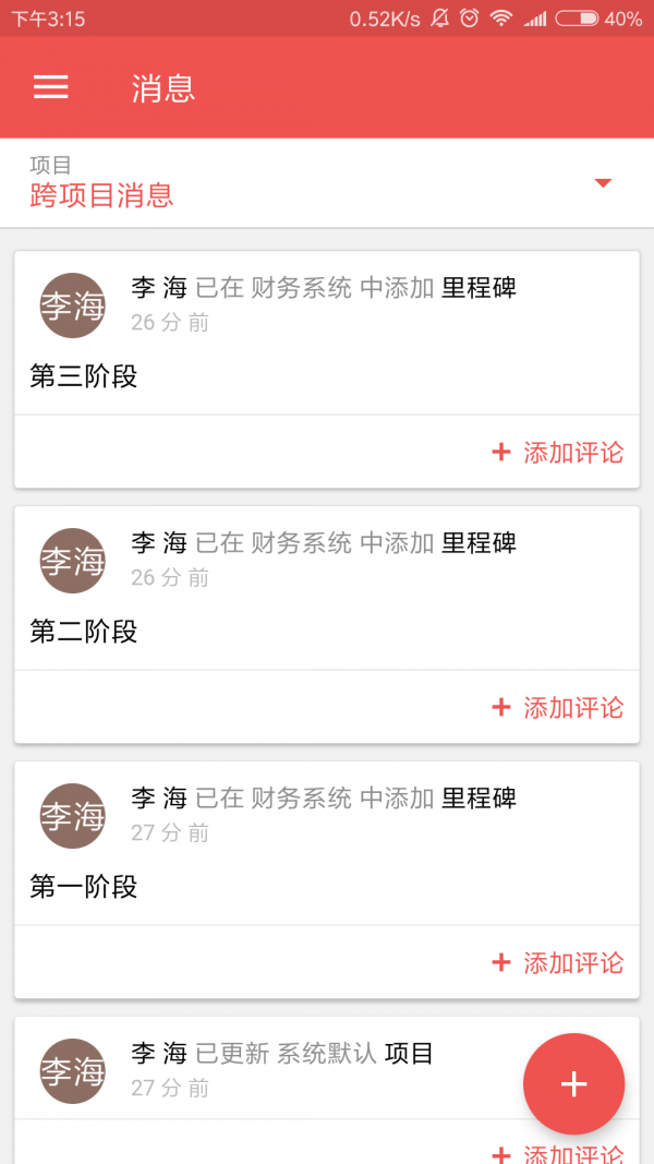 Zoho Projects最新版(5)