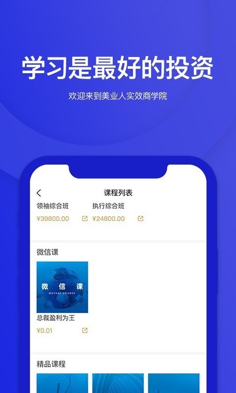 华盛人手机正版图2