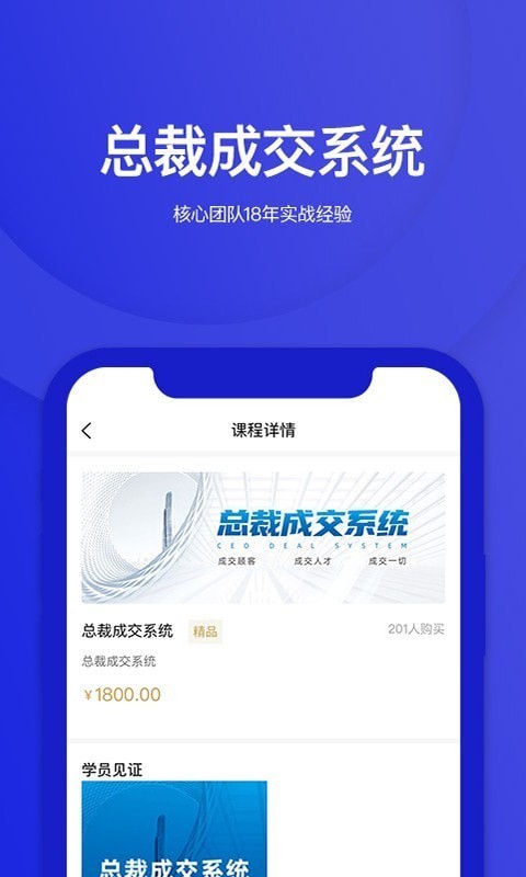 华盛人手机正版图3