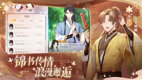 梵花录直装版