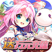魔王与公主(送万元充值)手机正版