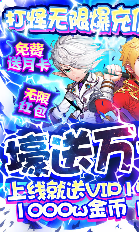 魔王与公主(送万元充值)手机正版