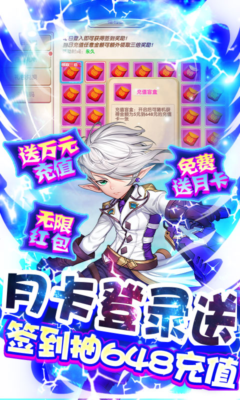 魔王与公主(送万元充值)手机正版