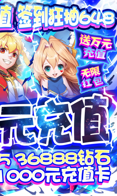 魔王与公主(送万元充值)手机正版