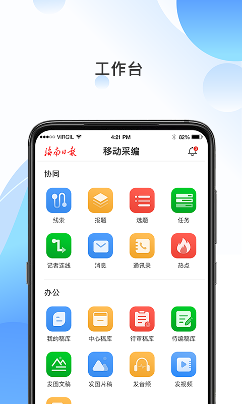 海报融媒正版图1