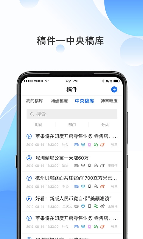 海报融媒正版图3