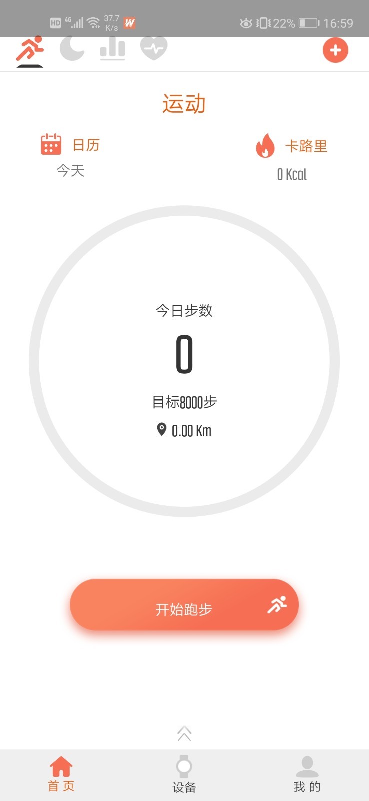 FitWinner通用版图1