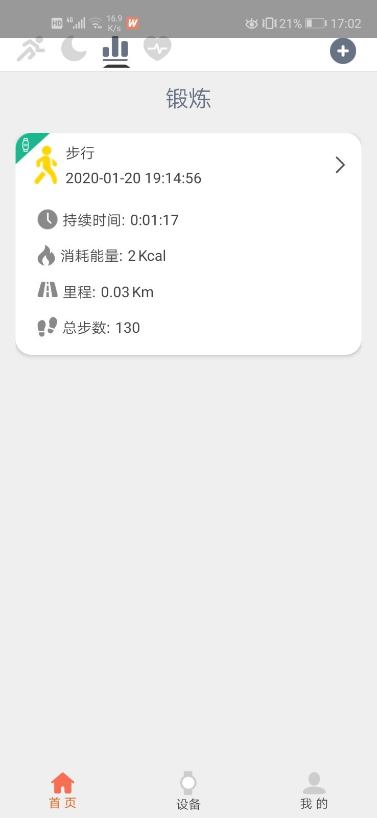 FitWinner通用版图3