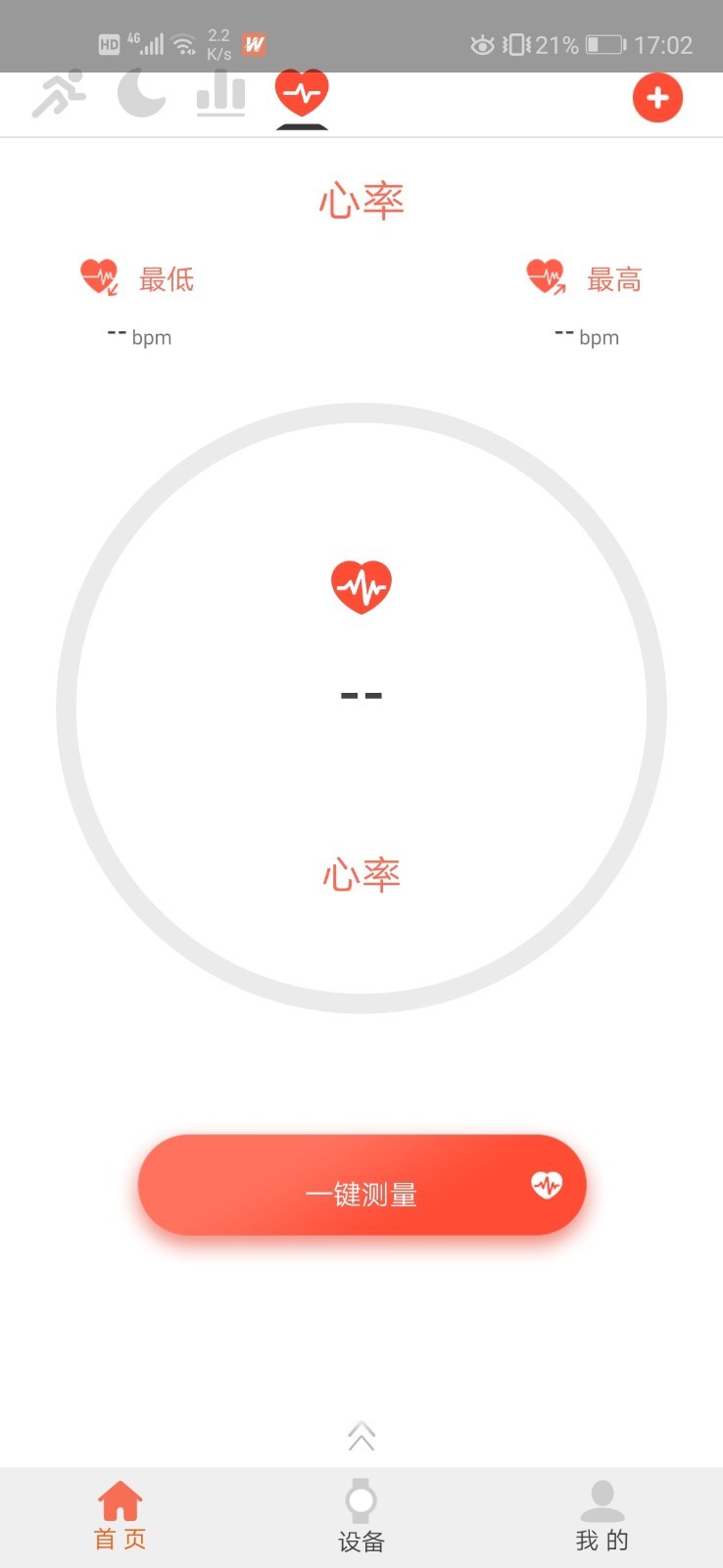 FitWinner通用版图4