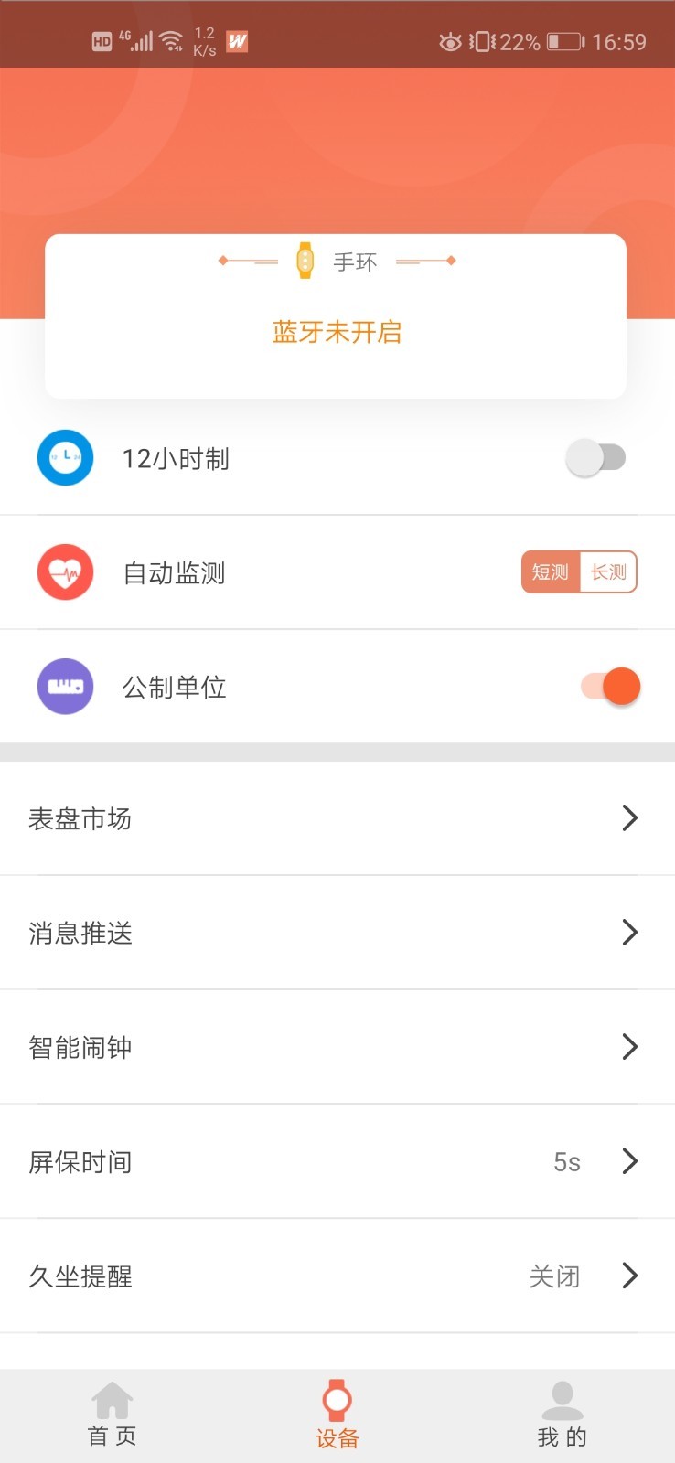 FitWinner通用版图5
