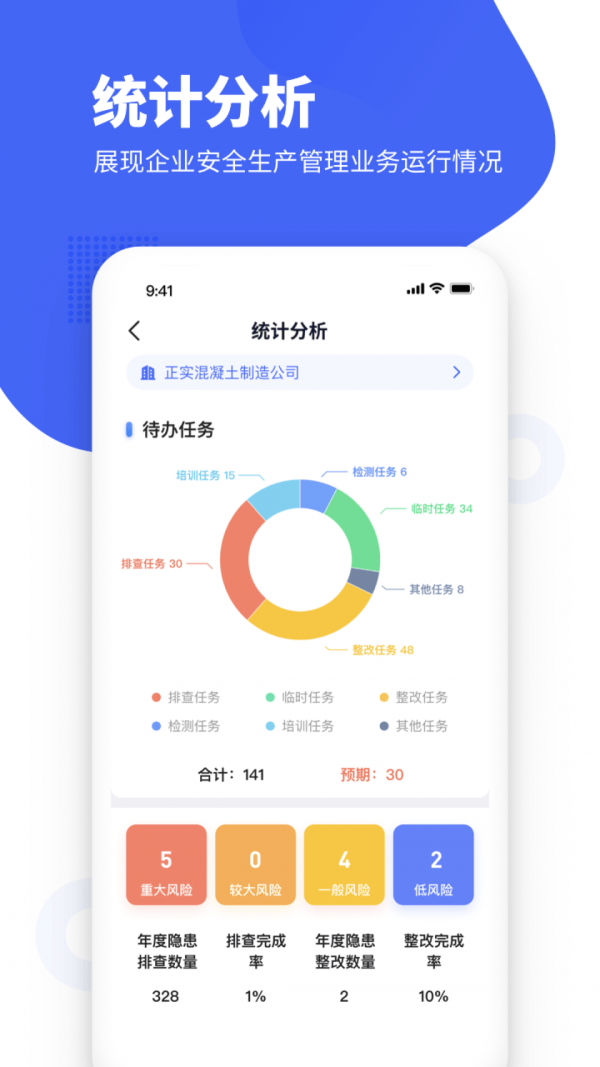 瑞森安全最新免费版图1