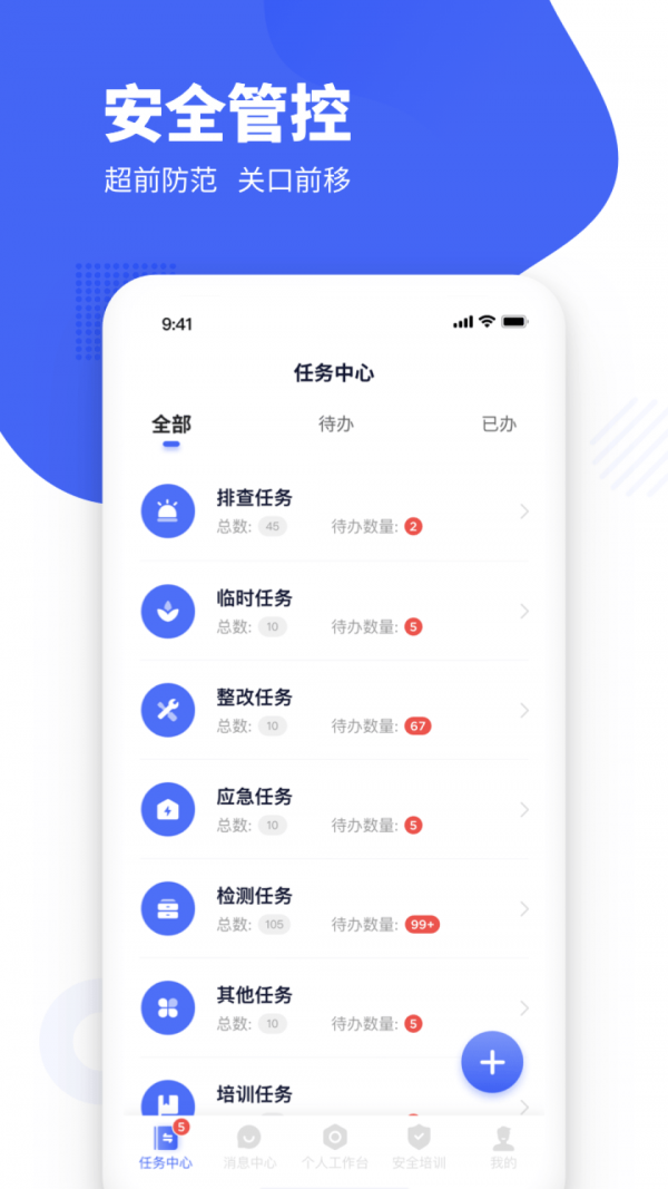 瑞森安全最新免费版图3