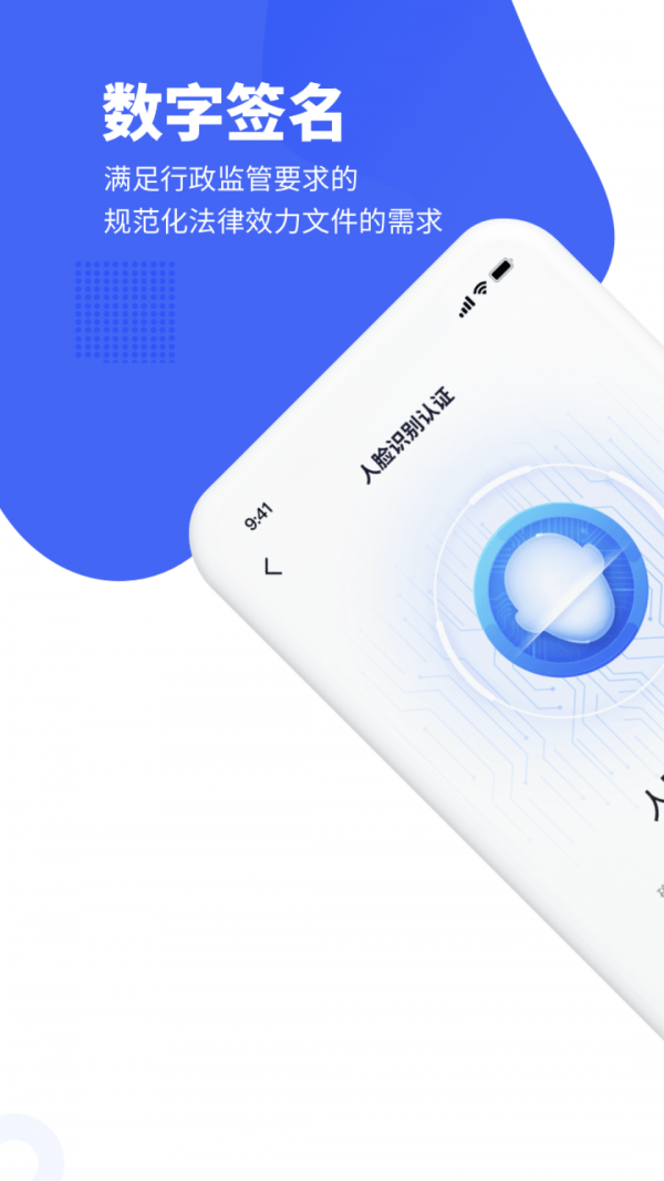 瑞森安全最新免费版图4