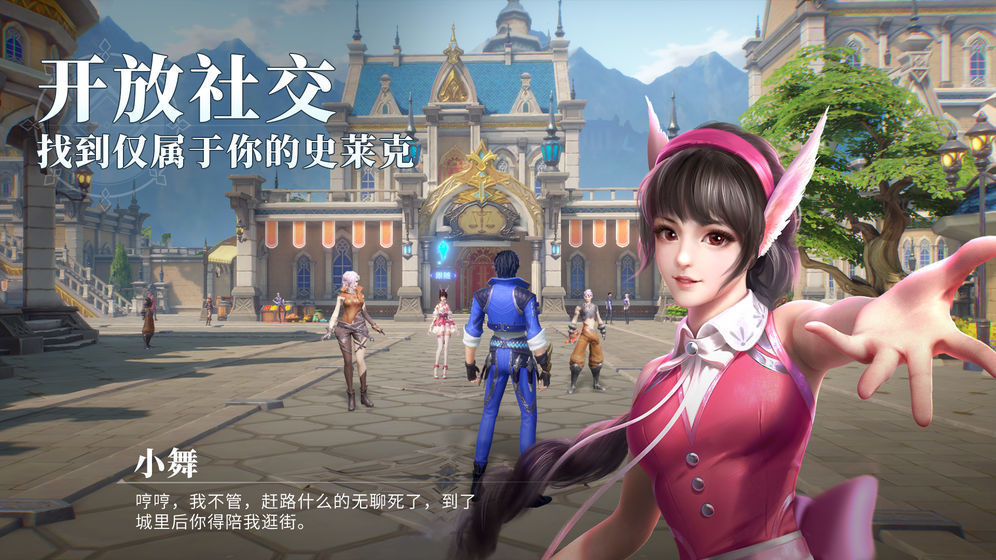 比比东的假期手机免费版